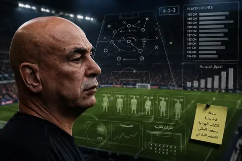 مراجعة شاملة.. كيف يعالج حسام حسن ثغرات مباراة إيران قبل مواجهة أستراليا؟